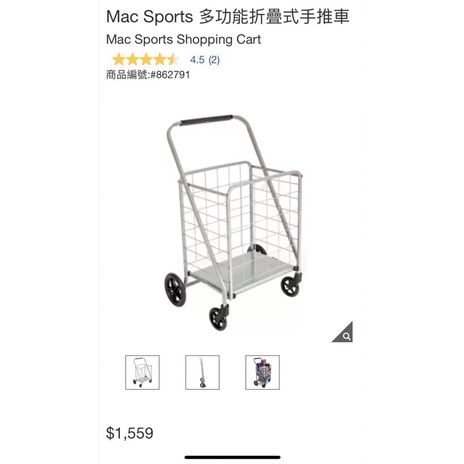 瑞比🐰 Mac Sports 多功能折疊式手推車