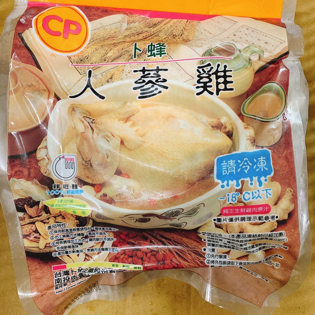 阿酣伯 卜蜂人蔘雞湯(全雞)(2.2公斤)