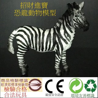 斑馬(公 模擬動物模型玩具野生動物園 ZOO 公仔玩偶兒童生日禮物教育另有售獅子企鵝鱷魚熊貓河馬大象老虎犀牛恐龍AM17