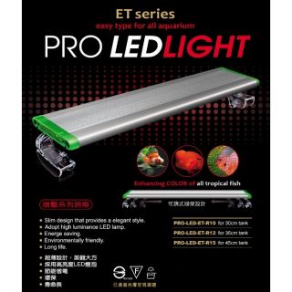 【超低價】UP 雅柏 LED 增豔 Z / ET系列 跨燈 1尺、1.2尺、1.5尺 2尺增豔燈 紅燈 燈