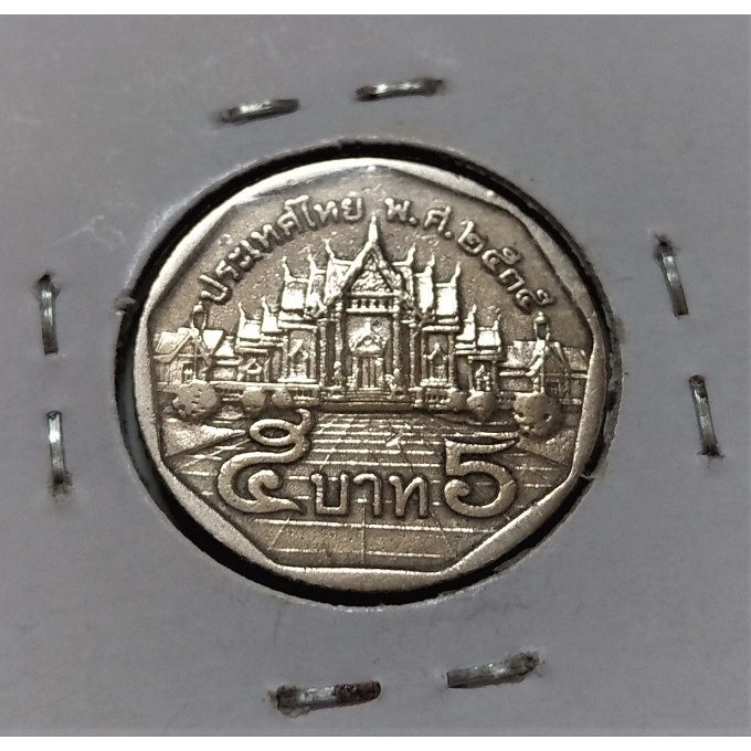 1992 年 2535 泰幣 5 Baht 蒲美蓬 拉瑪九世 泰國 皇家 大理石 寺廟 錢幣