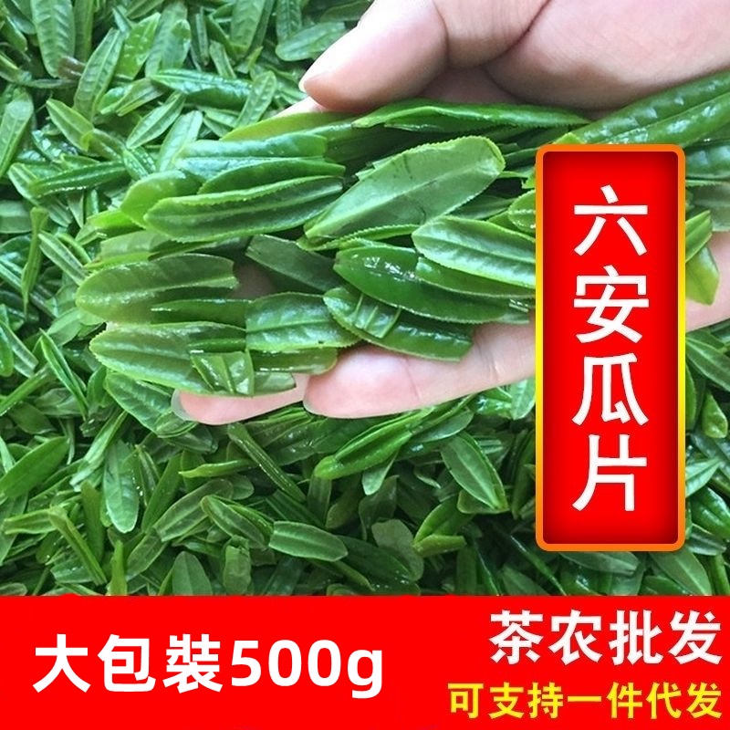 手工【六安瓜片綠茶】2023新茶 特級 雨前春茶 安徽特產綠茶濃香型500G