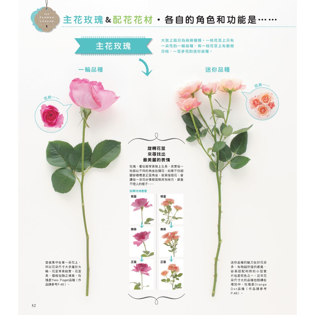 噴泉 初學者ok 愛花人の玫瑰花藝設計book 蝦皮購物