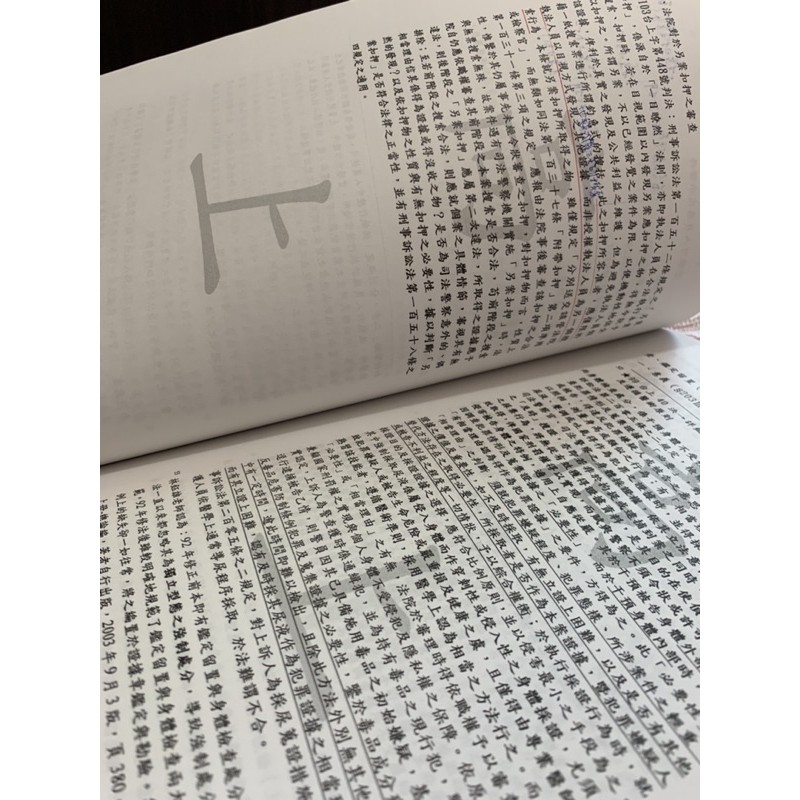 刑事訴訟法總複習高上來勝高點 錢律 高上高普考律師 司法官 司法人員特考 蝦皮購物