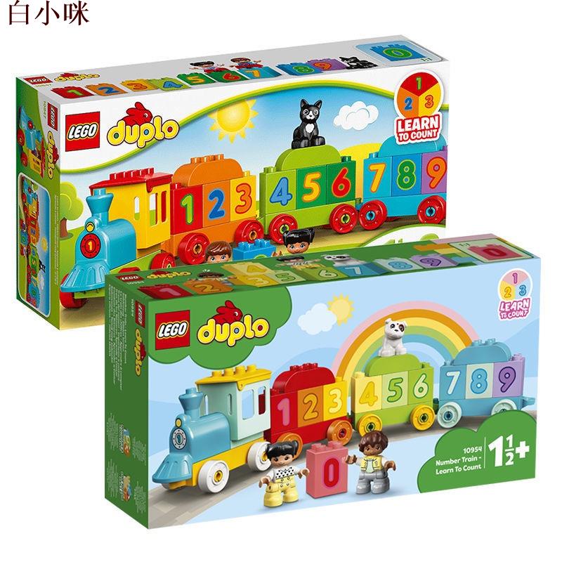 【正品】LEGO樂高10847/10954數字火車得寶大顆粒系列拼裝玩具