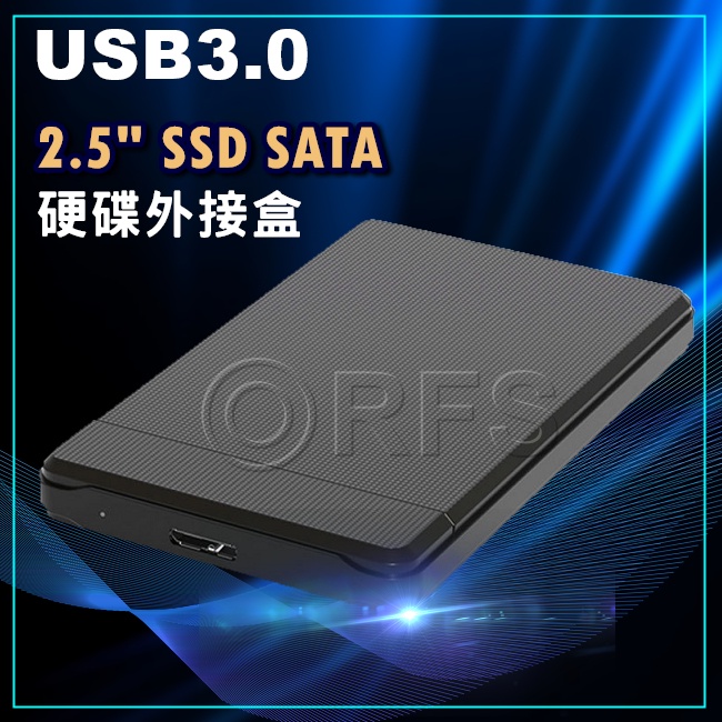 ◎洛克潮流館◎ SATA2.5吋硬碟外接盒 USB3.0 SSD外接盒 SATA 7mm 加厚款9.5mm