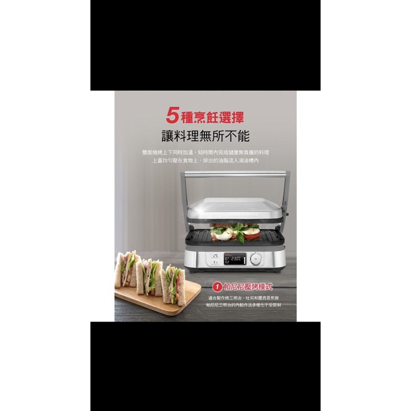 星巴克福利品 美國Cuisinart 液晶溫控多功能煎烤盤 GR-5NTW