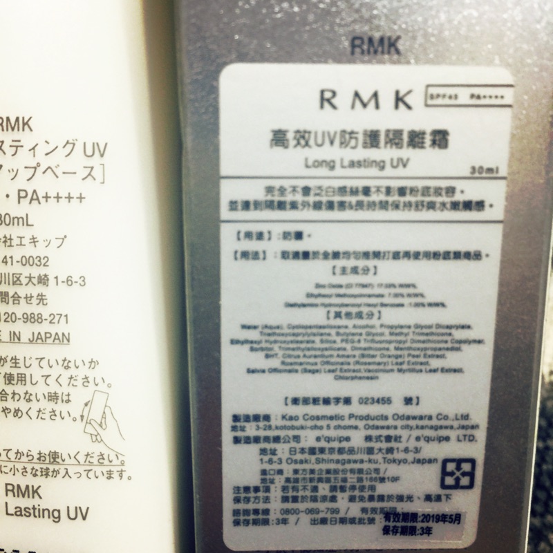 Rmk 高效防曬隔離霜 蝦皮購物