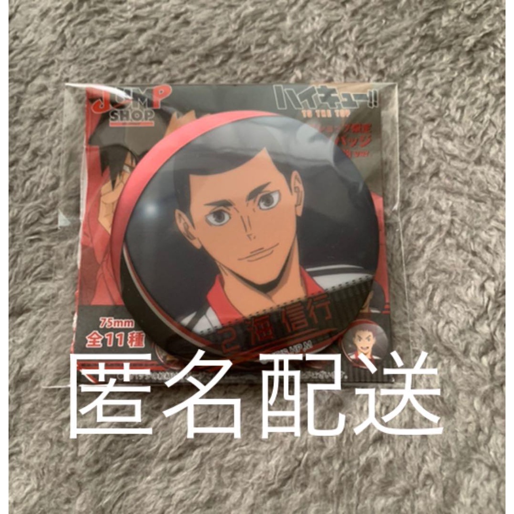 日本直送二手排球少年 徽章海信行mercari 蝦皮購物