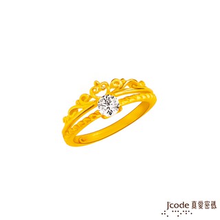 J'code真愛密碼 幸福小公主黃金/水晶戒指（現貨+預購）