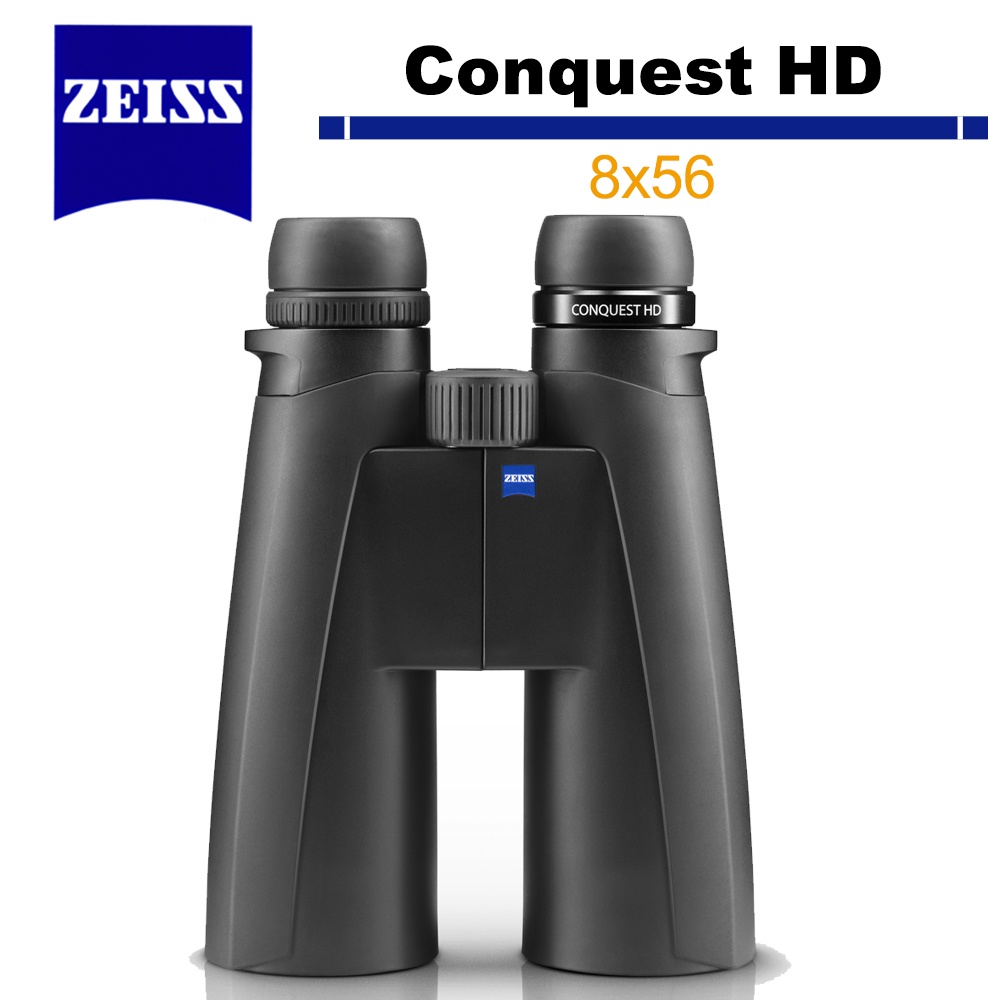蔡司 Zeiss 征服者 Conquest HD 8x56 雙筒望遠鏡 5/31加碼送日本住宿招待券