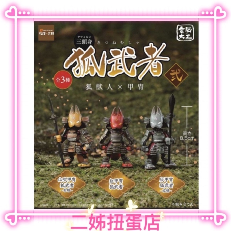 甲冑 優惠推薦 21年11月 蝦皮購物台灣