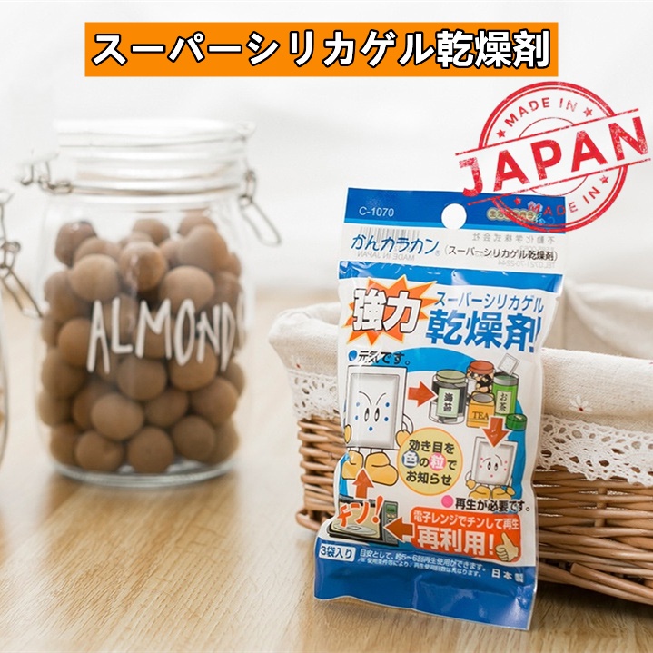 日本製不動化學強力乾燥劑スーパーシリカゲル乾燥剤除濕袋除濕包食物防潮棲食衣 蝦皮購物