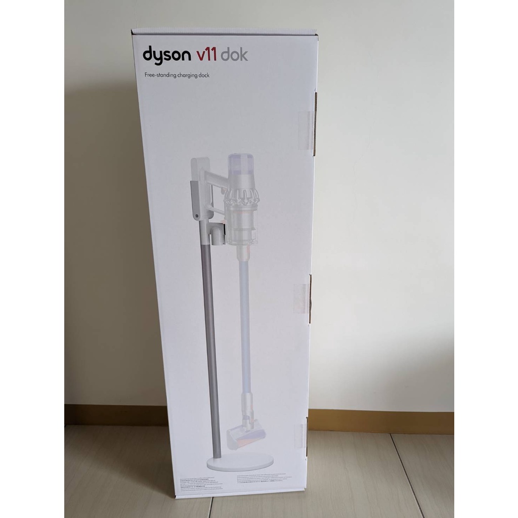 全新dyson v11 dok 收納架 吸塵器架