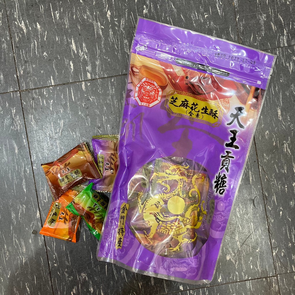 ⭐️新鮮現貨24H出貨⭐️ 天王貢糖 金門貢糖老店 金門特產 養生貢糖