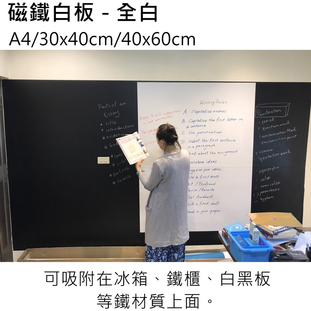 磁鐵白板 全白款a4 30x40 軟白板可吸在白板黑板冰箱上磁性軟白板磁鐵軟白板 蝦皮購物
