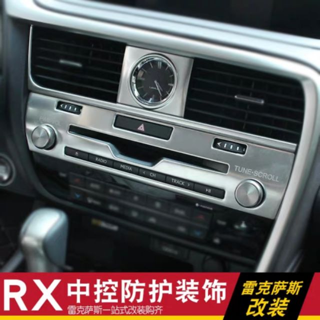 16-20 Lexus RX300 RX450h 音響 時鐘 出風口 裝飾