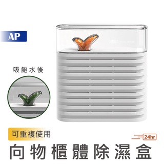 SOTHING 向物 循環除濕盒-植物【交換禮物】110v 鞋櫃 衣櫃 循環除濕 乾燥除濕 除濕器 除濕機 小米有品