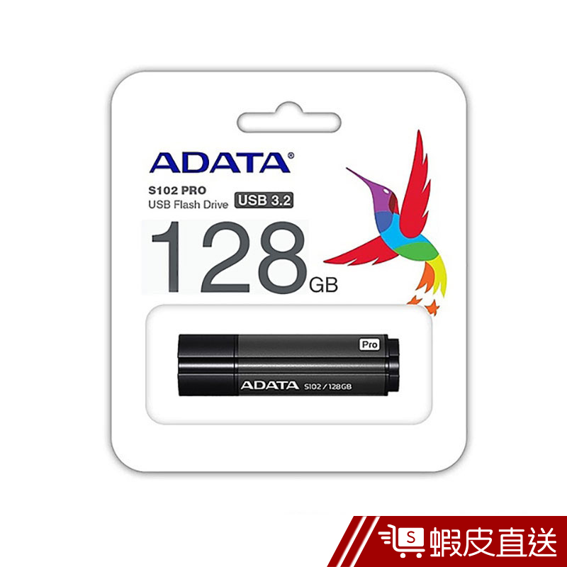 ADATA 威剛 128GB DashDrive S102 Pro 3.2 高速隨身碟  蝦皮直送