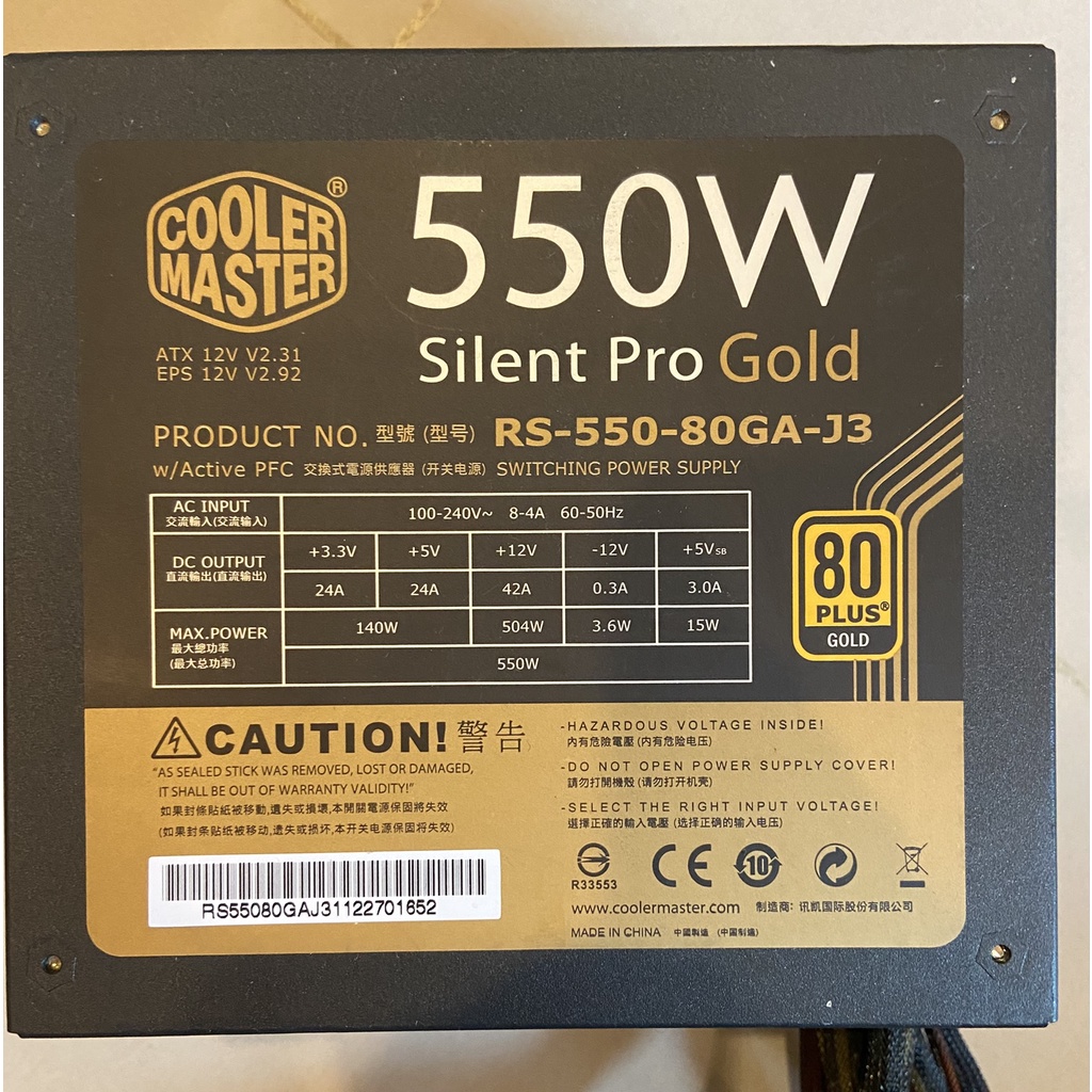 Cooler Master Silent Pro Gold 550W (550W/80+金/單路12V 42A)