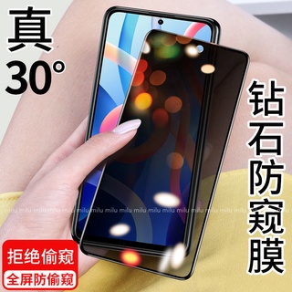 滿版防窺膜 紅米 Note 11S 11Pro 11Pro+手機保護貼 紅米 10C 10A 10 4G防偷窺防爆熒幕貼