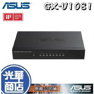 【現貨熱銷】ASUS 華碩 GX-U1081 交換器 VIP 連接埠 Gigabit 8 Port GX-U1051