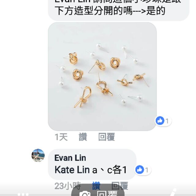 Evan Lin (預購）