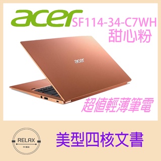 ASUS E410MA-0661PN4020 玫瑰金 華碩輕薄超值機 筆電 攜帶方便