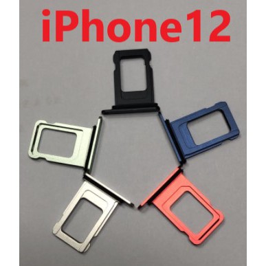 iPhone12 i12 iPhone 12 12Pro 12 pro max 帶防水膠圈 卡托 sim卡座 卡槽 現貨