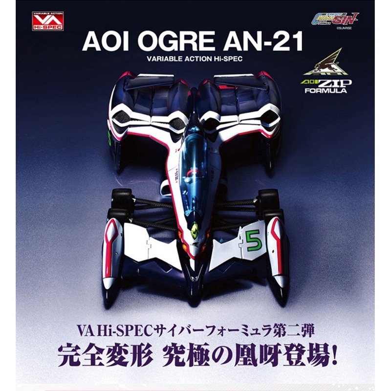 全新附輸送箱 Megahouse Hi Spec閃電霹靂車凰呀完全變形 蝦皮購物