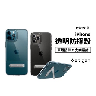 韓國 SPIGEN SGP iPhone 13/12 Pro Max 軍規防摔保護殼 支架 保護套 保護殼 站立 透明殼