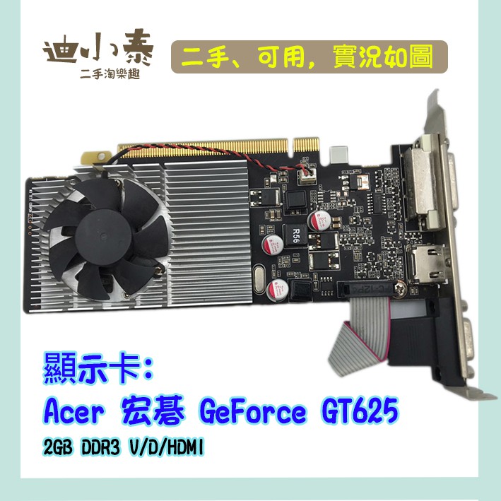Acer 宏碁 GeForce GT625 2GB DDR3 V/D/HDMI 顯示卡