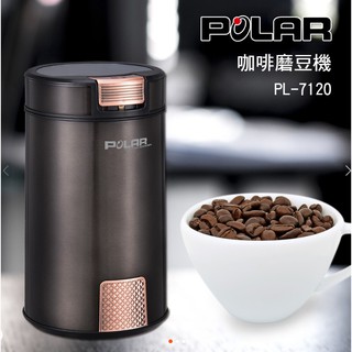 【POLAR 普樂】咖啡磨豆機 PL-7120 /304不鏽鋼磨豆槽/刀片200w大馬力/附發票1年保固【蘑菇蘑菇】