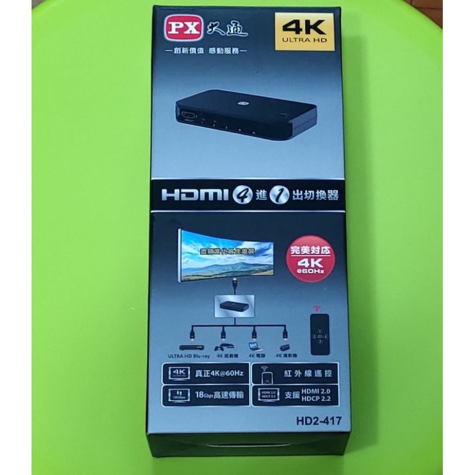 大通 4K HDMI 切換器 HD2-417