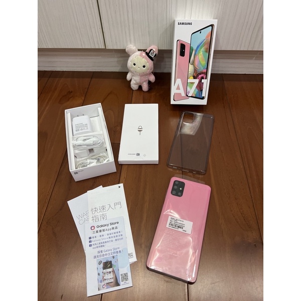 三星Samsung Galaxy A71粉紅色-128G（二手商品）