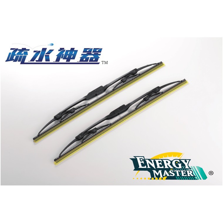 小梁部品 Energy Master 智慧型 奈米雨刷 經典版 鐵骨 疏水雨刷 玻璃 鍍膜 防潑水 可超取