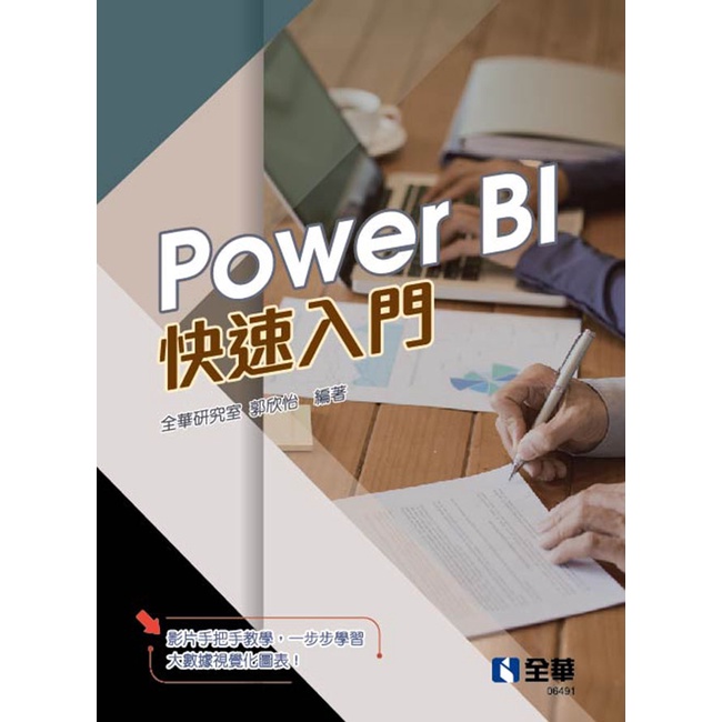 Power BI 快速入門[95折]11100982800 TAAZE讀冊生活網路書店