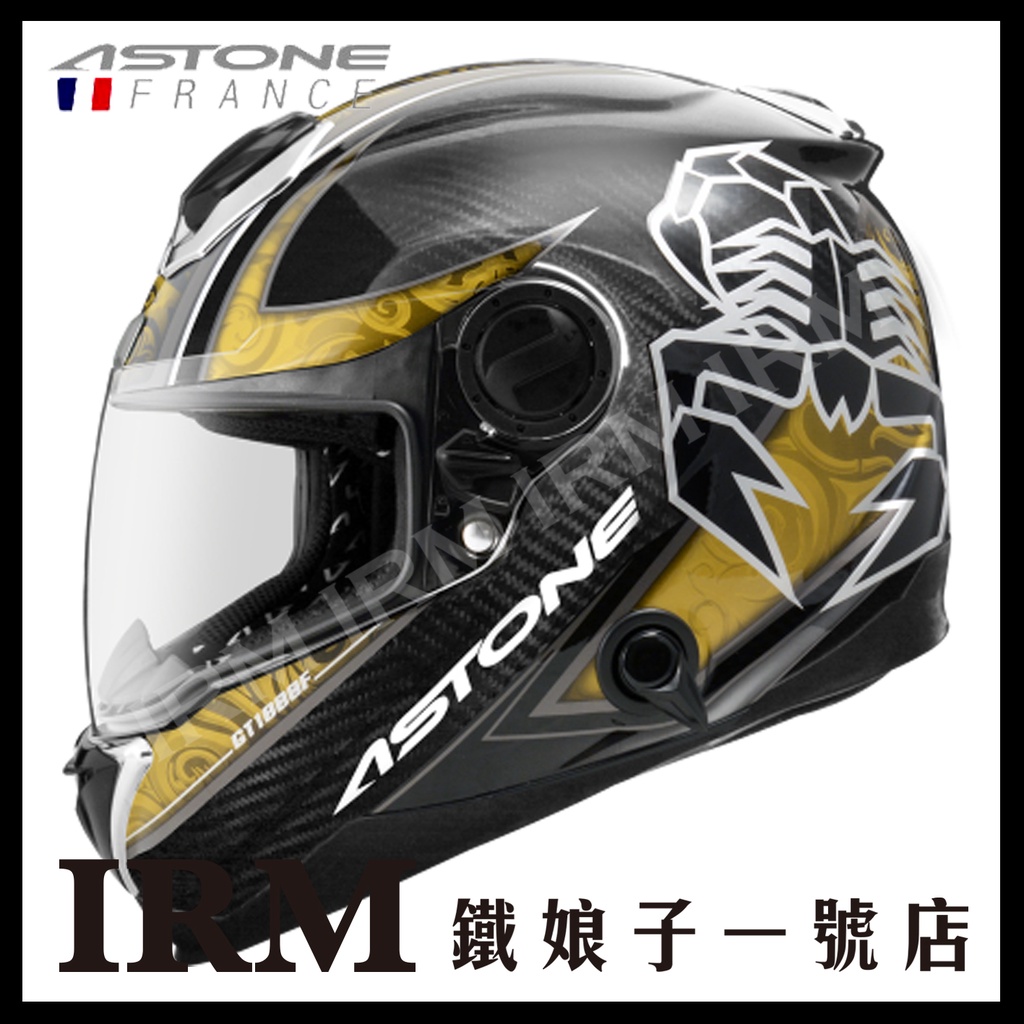 【鐵娘子一號店】法國 ASTONE GT-1000F 全罩 安全帽 碳纖維 透明碳纖 AC9 金