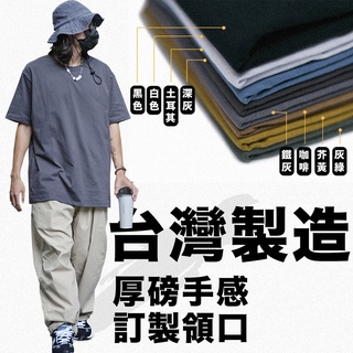 【ESC SELECT SHOP】台灣製造 厚磅手感 重磅TEE 16支 短TEE 純棉TEE 純棉短TEE 棉TEE