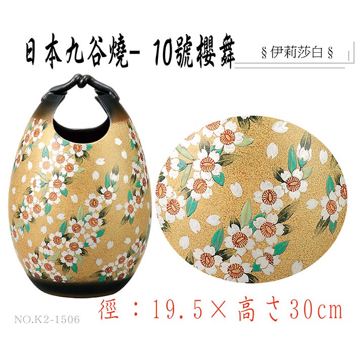 日本瓷器花瓶的價格推薦- 2022年9月| 比價比個夠BigGo