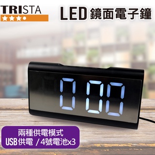 【TRISTAR三星】 LED時間鏡面電子鐘/USB 小巧精緻可當鏡子使用 |12/4小時制|