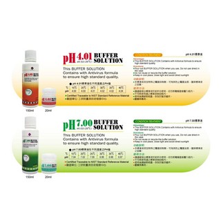 UP雅柏 電極 校正液【PH4.01、PH7.0、PH10.01】150ml 標準液 監測器校正 電極筆 PH測試筆