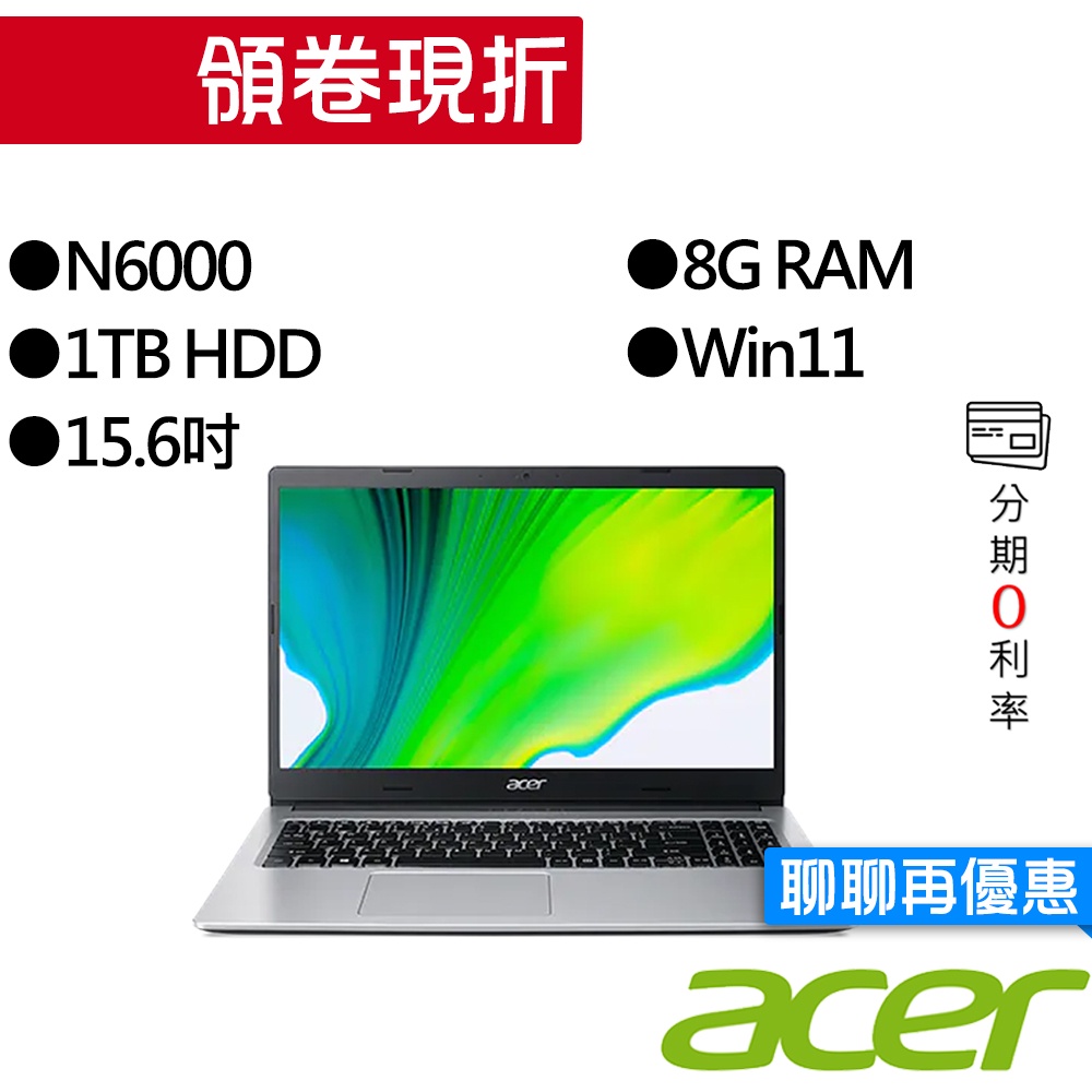 Acer宏碁  A315-35-P5UZ N6000 15吋 文書筆電