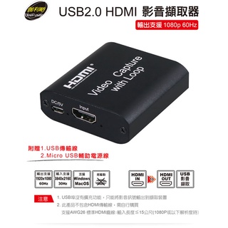 伽利略 USB2.0 HDMI 影音截取器 1080p 60Hz(U2HCLO)