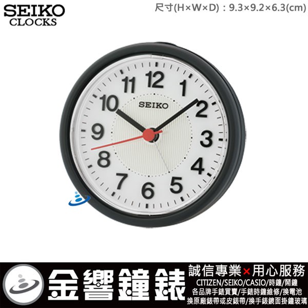 {金響鐘錶}現貨SEIKO QHE159K,公司貨,指針型鬧鐘,靜音機芯,電子夜光面盤,響時EL燈閃亮,鬧鐘