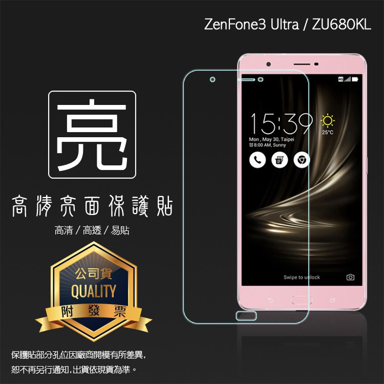 亮面 霧面 螢幕保護貼 ASUS ZenFone 3 Ultra ZU680KL A001 軟性膜 亮貼 霧貼 保護膜