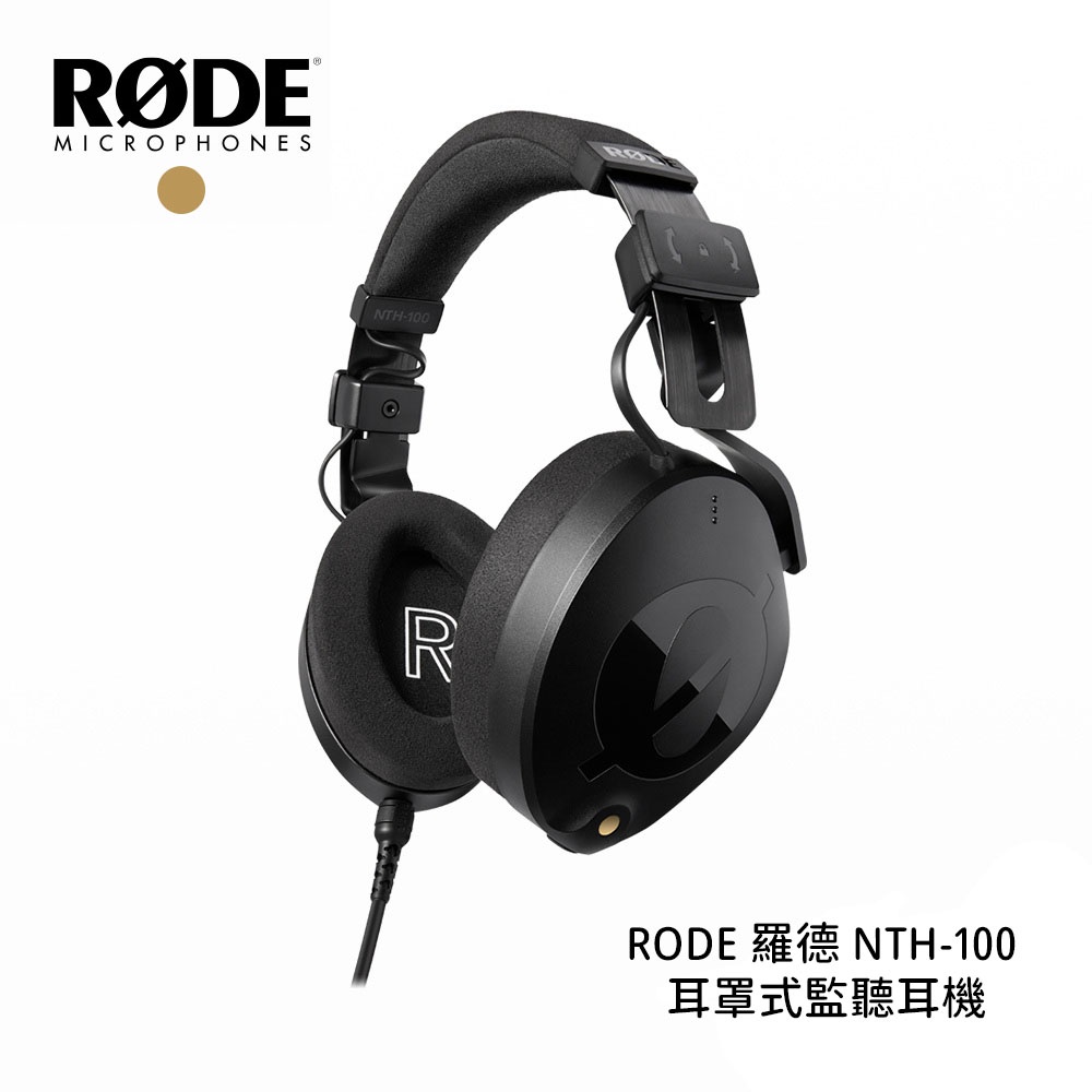 RODE 羅德 NTH-100 耳罩式監聽耳機 耳罩式 全罩式 有線耳機 NTH100 [相機專家] 正成公司貨