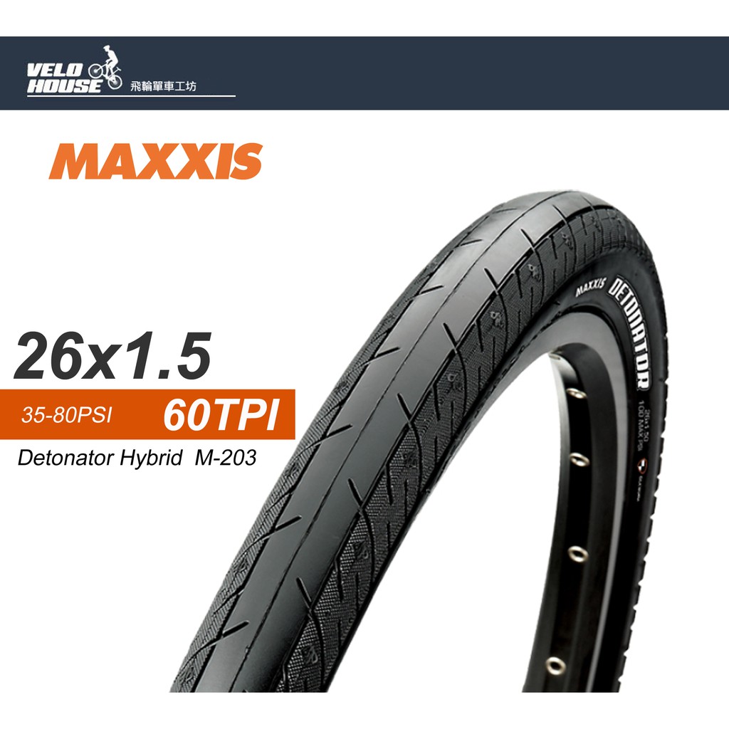 Maxxis detonator m-203p/m203 26*1.5 外胎-登山車環島車細紋 | BeeCost
