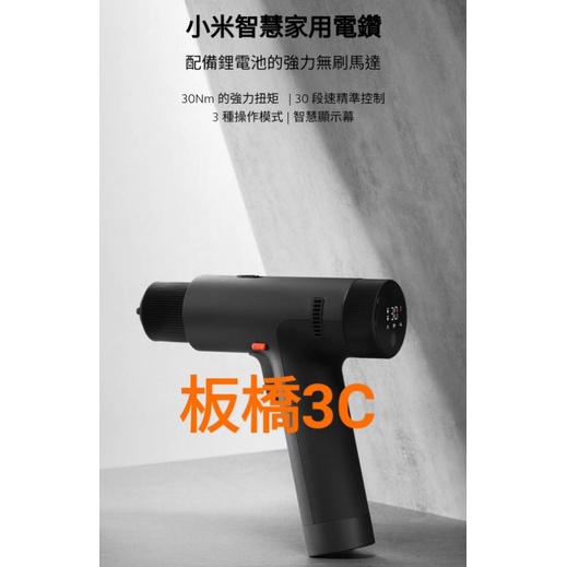 小米智慧家用電鑽｜台灣小米公司｜原廠｜高品質｜聯強保固一年｜板橋可面交｜電鑽