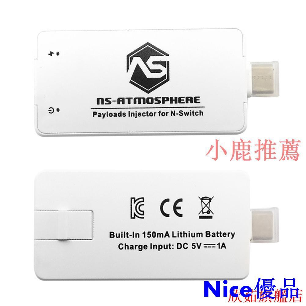 Fasydeal 任天堂switch Ns Atmosphere 大氣層修改存檔金手指交換機短接器nice 蝦皮購物